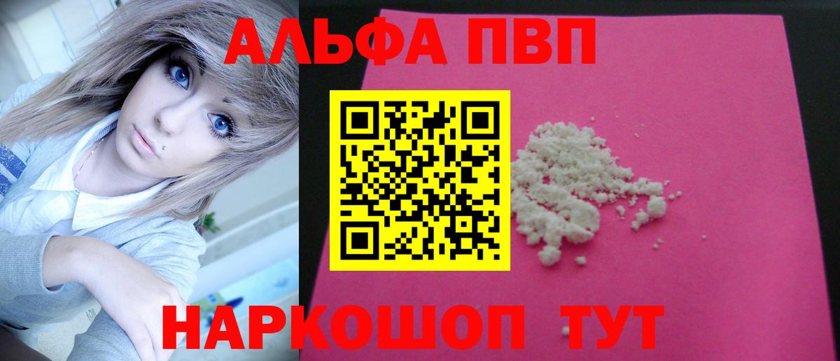 Комсомольск-на-Амуре  APVP  Вход с VPN  А ПВП крисы CK  купить наркотики цена  APVP СК  Альфа ПВП Соль 