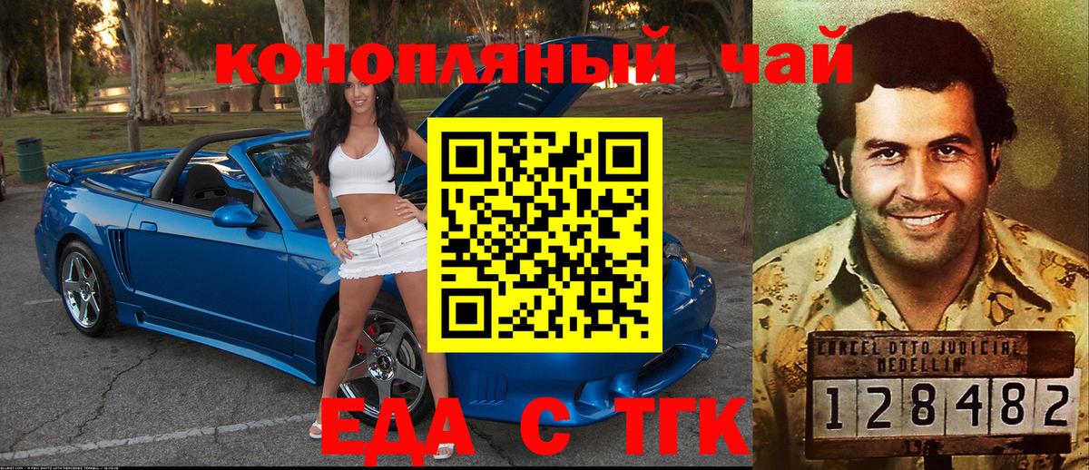 Комсомольск-на-Амуре  Cannafood марихуана  Вход с VPN 