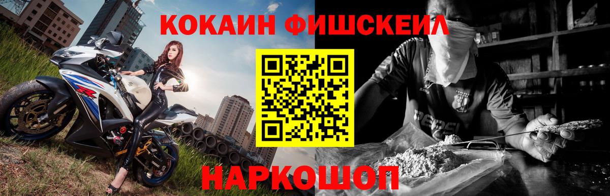 Кокаин Эквадор Комсомольск-на-Амуре