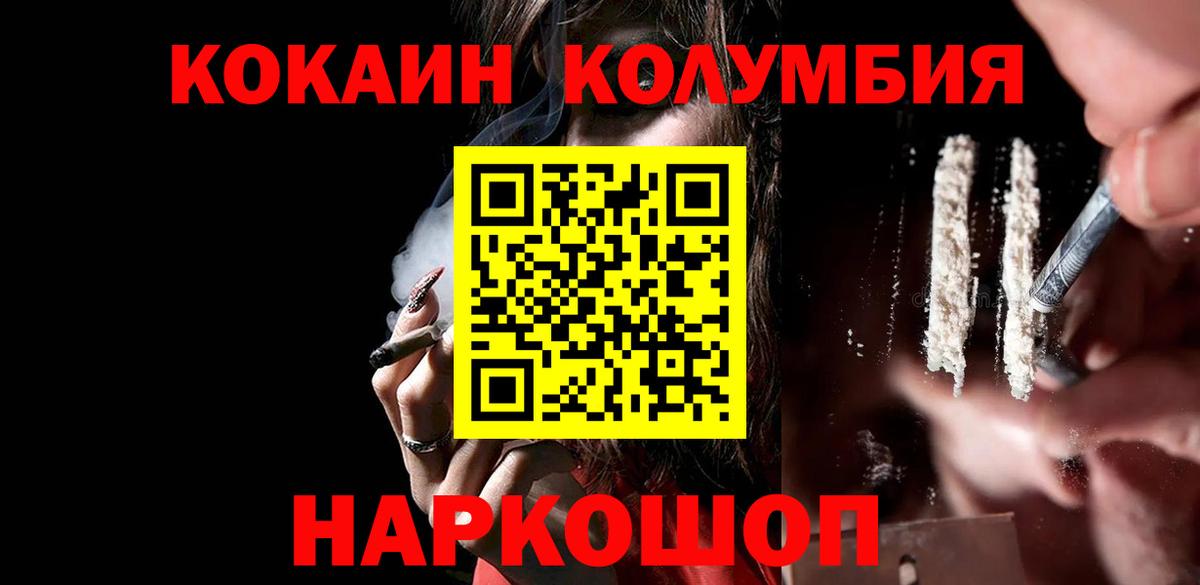 КОКАИН Боливия  Вход с VPN  Комсомольск-на-Амуре  Cocaine Columbia 