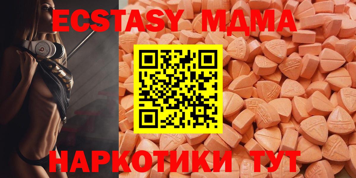 Экстази 99%  ЭКСТАЗИ DUBAI  Вход с VPN  Комсомольск-на-Амуре 