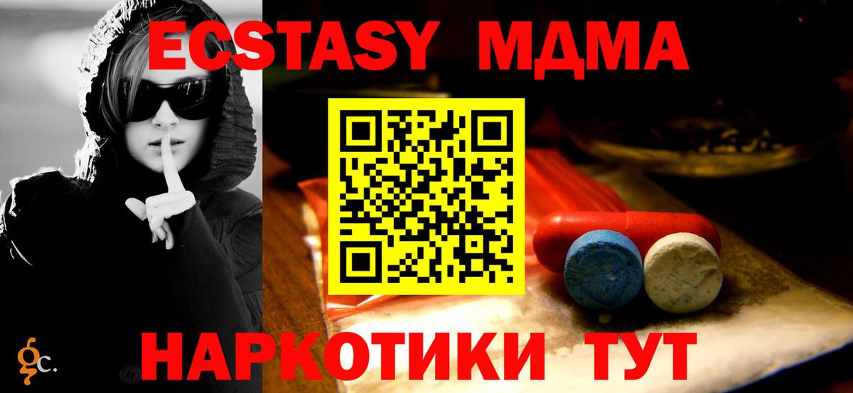 ЭКСТАЗИ 280мг Комсомольск-на-Амуре