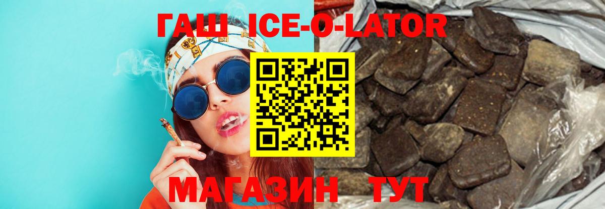 Комсомольск-на-Амуре  ГАШ 40% ТГК  Вход с VPN 