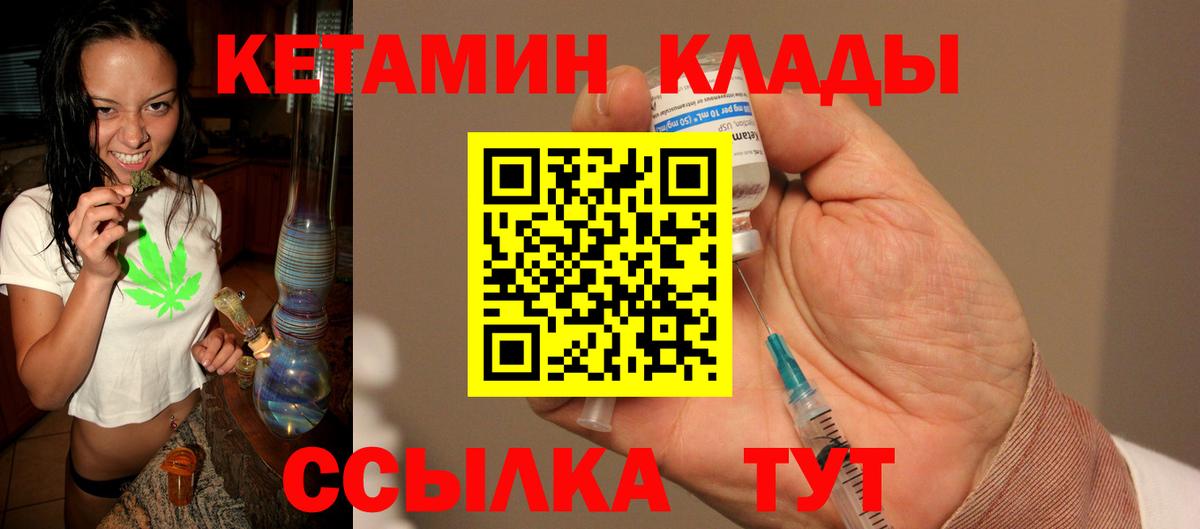 Кетамин VHQ  Вход с VPN  Комсомольск-на-Амуре 