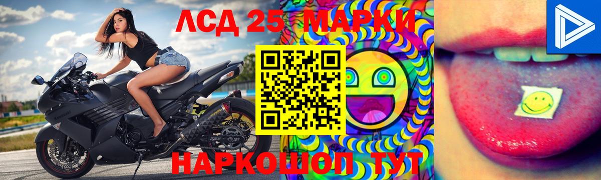 LSD-25 экстази кислота Комсомольск-на-Амуре