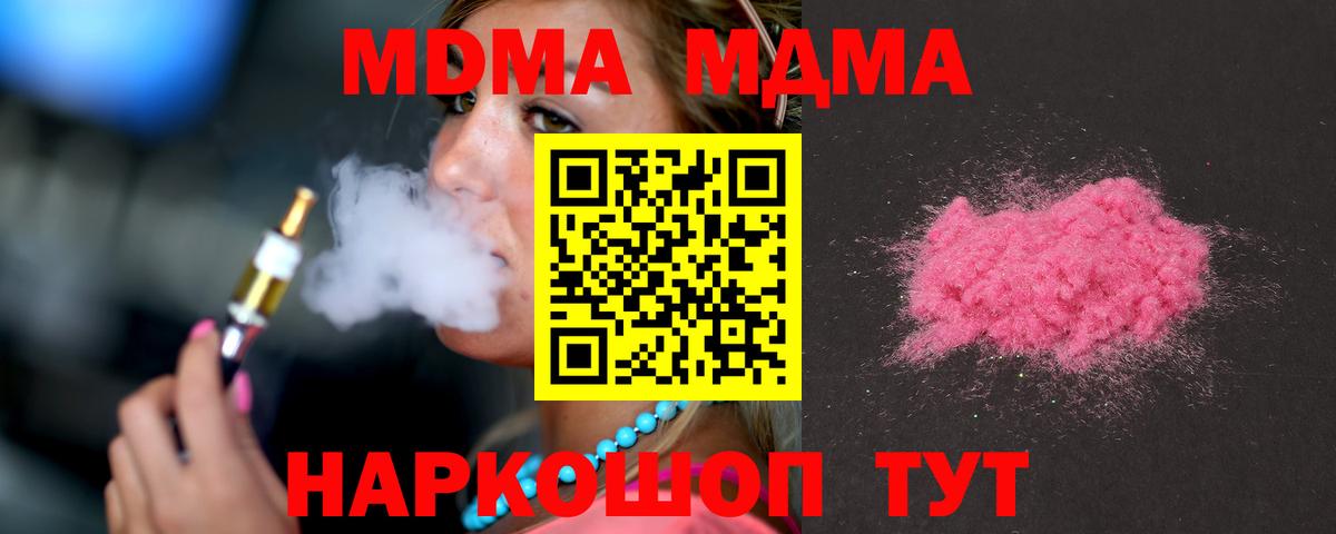 МДМА Molly Комсомольск-на-Амуре