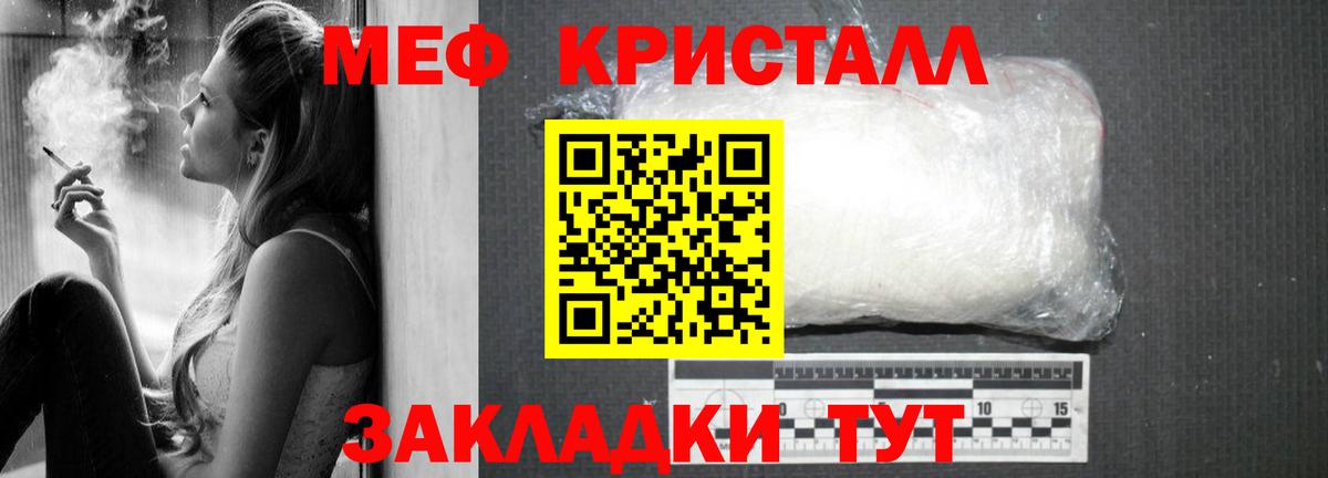 Мефедрон Комсомольск-на-Амуре