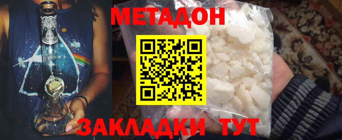 Метадон мёд  Вход с VPN  Метадон мёд  Комсомольск-на-Амуре 