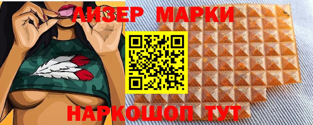Марки NBOMe 1,8мг Комсомольск-на-Амуре