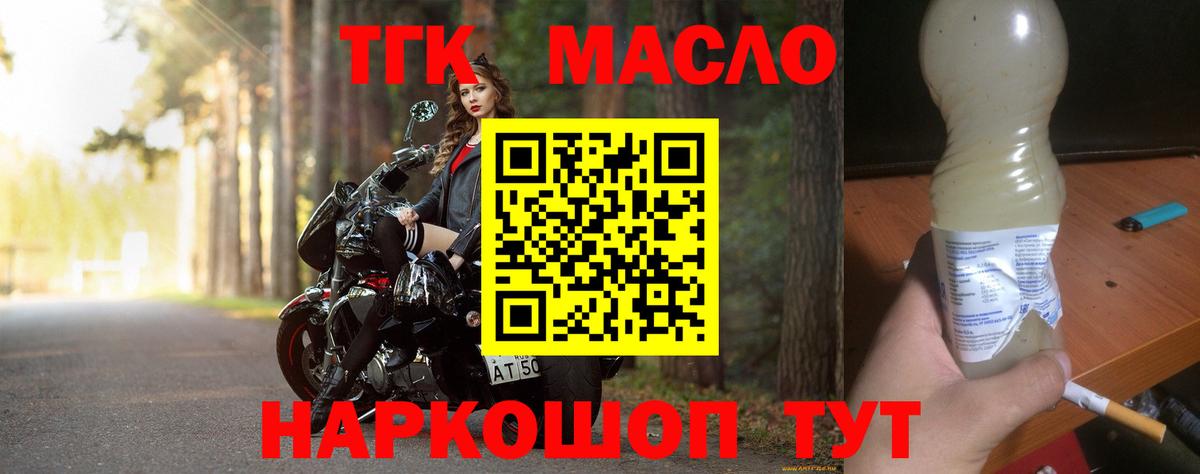 ТГК жижа Комсомольск-на-Амуре