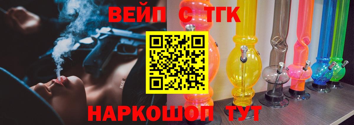 Дистиллят ТГК вейп  хочу наркоту  Вход с VPN  Комсомольск-на-Амуре  ТГК вейп 
